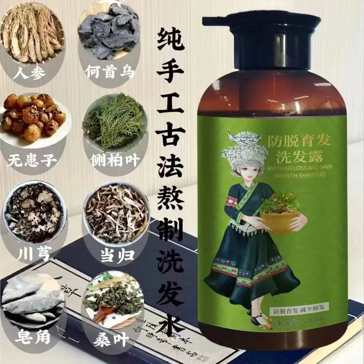 【官方正品】强根发际线健发防发脱育发柔顺滋养护理清洁洗发水去屑