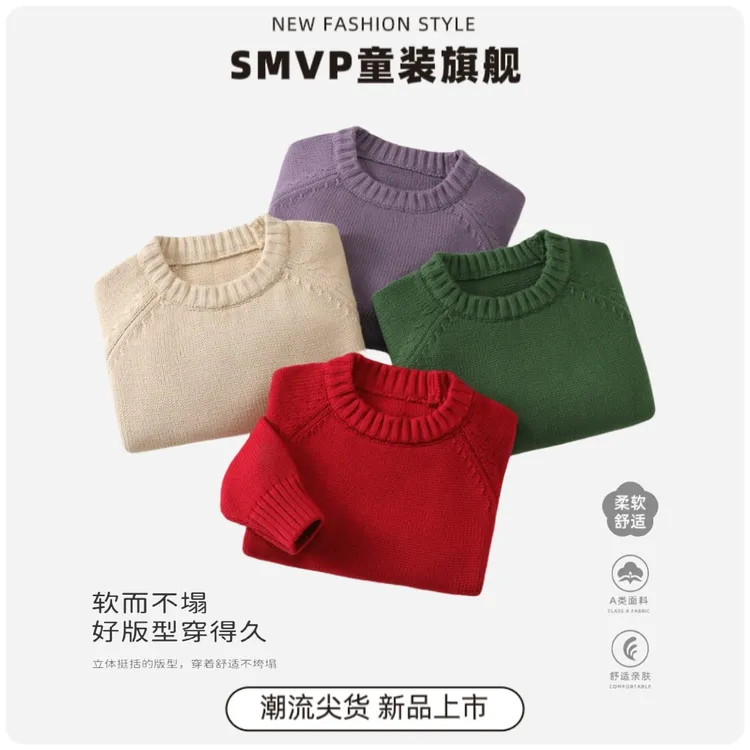 a类纯棉百搭儿童毛衣秋冬新款男女童内搭外穿韩版纯色时尚针织衫