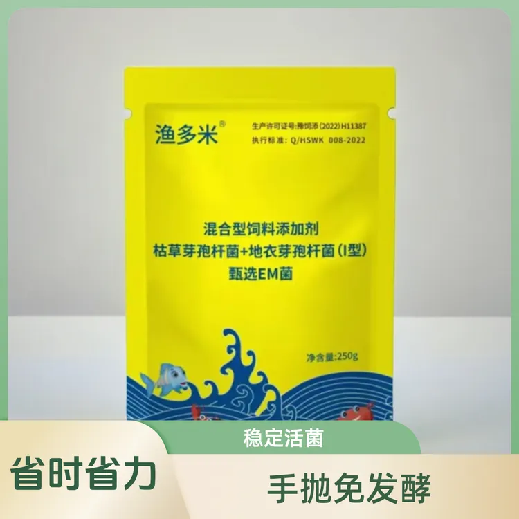 甄选EM菌水产em菌手抛免发酵养殖鱼虾蟹调水稳水肥水菌种稳定活菌