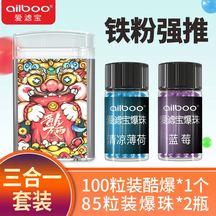 酷爆爆机爆珠匣爆珠器安装器三合一四合一实惠装爆珠烟推珠器