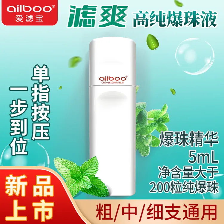 滤爽机液精油匣推进推珠液态爆珠烟推珠器