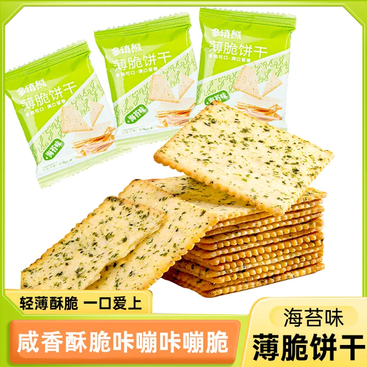 多禧熊海苔薄脆饼干咸味薯片酥脆美味独立包装烘烤咸香解馋小零食