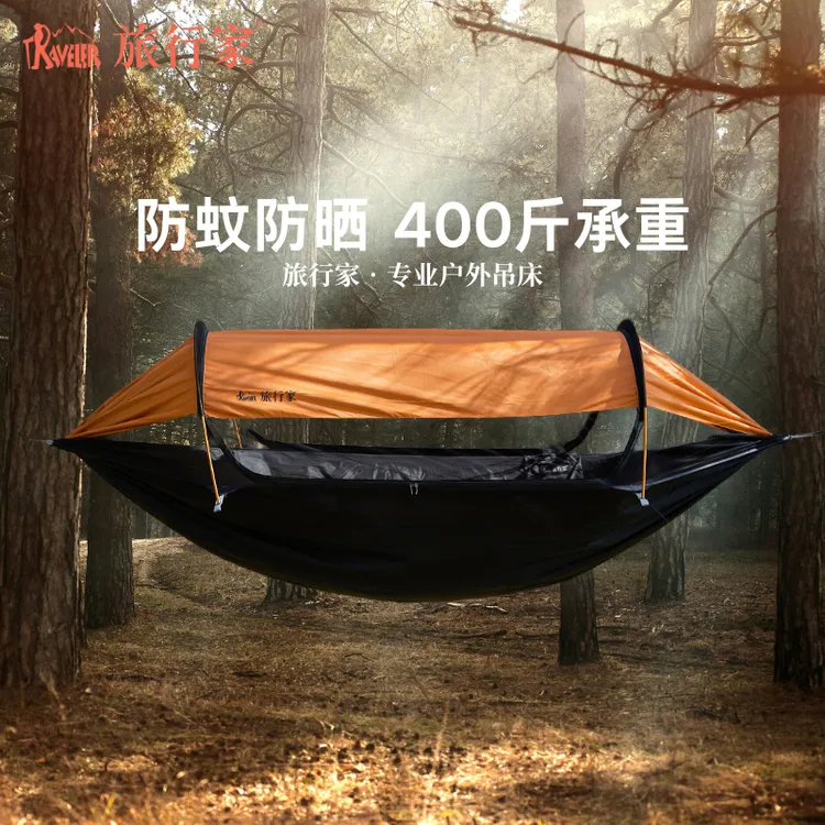 TRAVELER/旅行家成人户外吊床飞龙防蚊防晒高质量防侧翻秋千吊椅