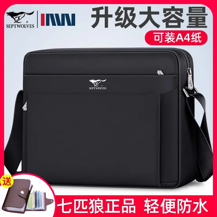 七匹狼斜挎包男士包包单肩包牛津布男包大容量休闲背包商务公文包
