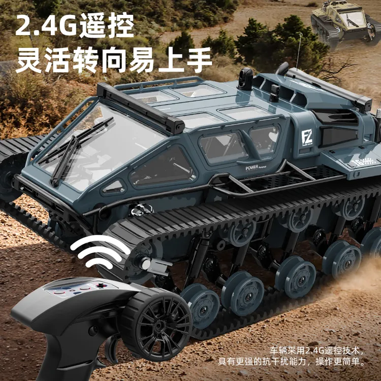 【蚂蚁专属】全比例履带越野车RC模型车玩具男孩电动漂移C8812