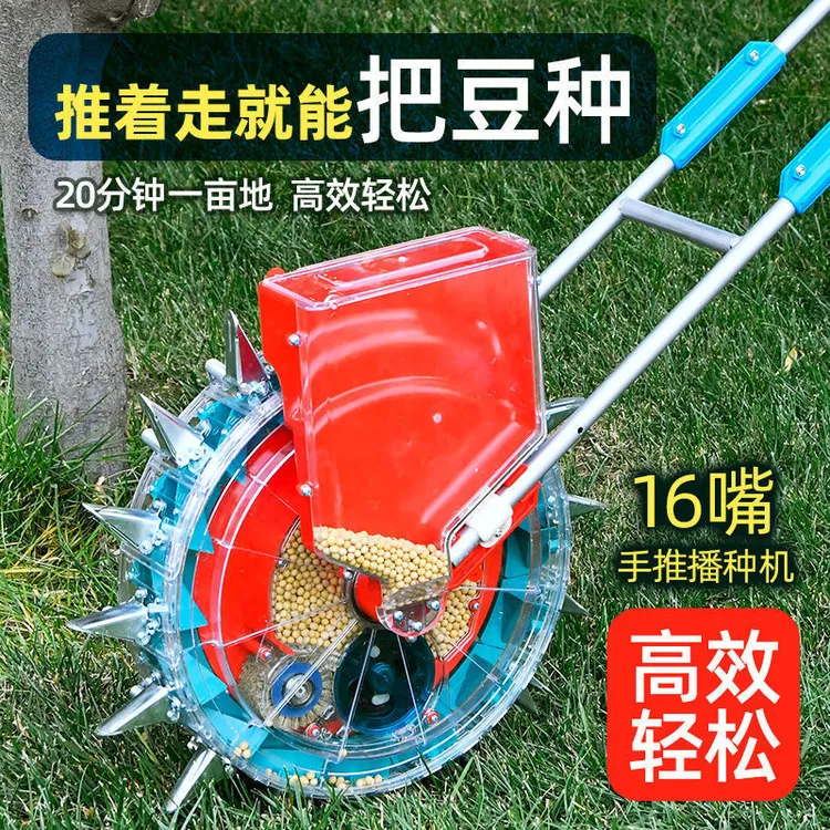 【芯选】2024手推式多功能大豆花生玉米豌豆豆角旱稻棉花精播点播种