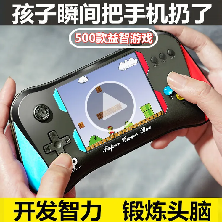 儿童益智类游戏玩具智力开发大脑掌上FC游戏机童年怀旧的生日礼物