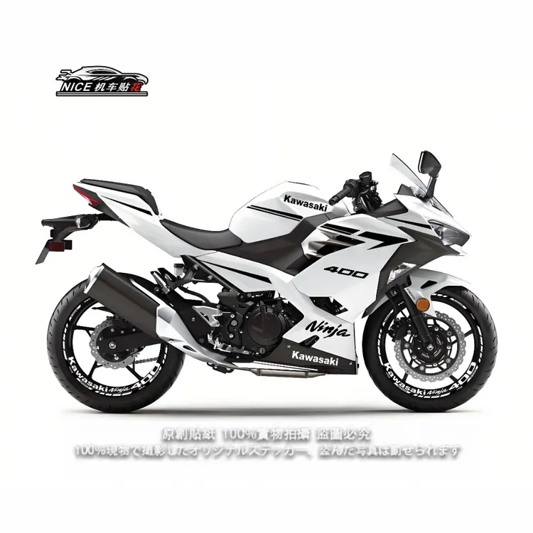 川崎ninja400改装全车贴纸车身贴防水摩托车贴花机车轮毂贴画拉花