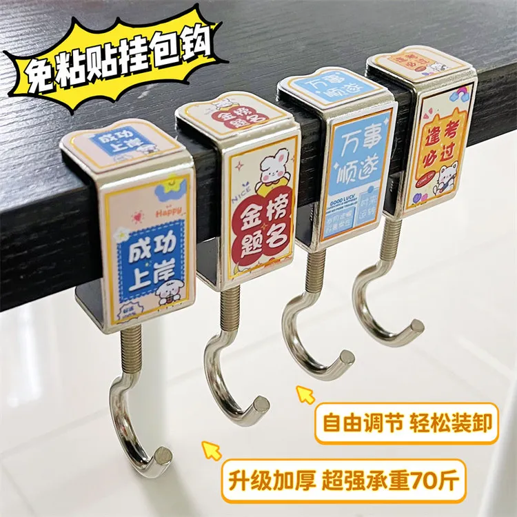 便携书包挂钩免打孔免粘贴强力桌面挂钩可移动调节学生宿舍挂神器