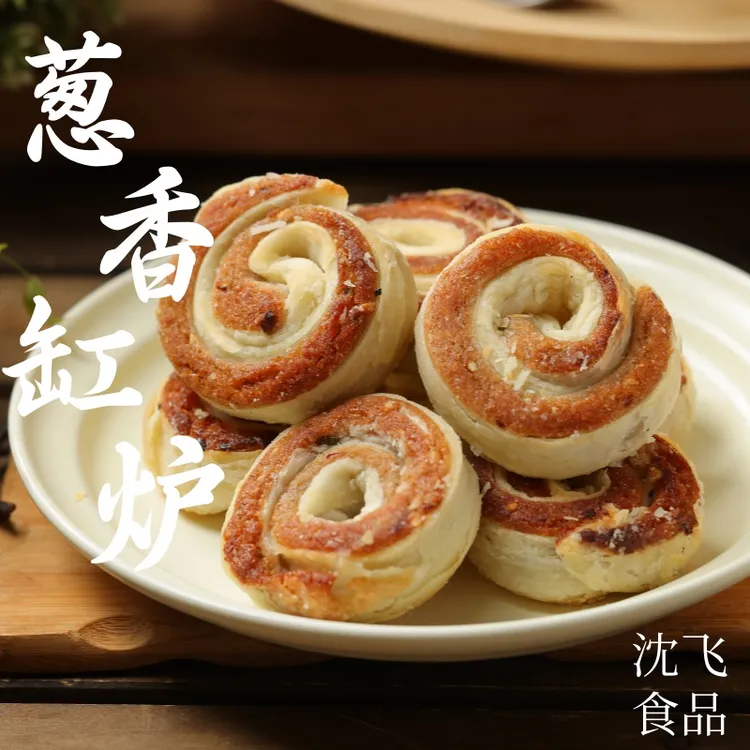 沈飞食品美食咸香酥脆葱香缸炉东北老式缸炉糕点早餐辽宁特产