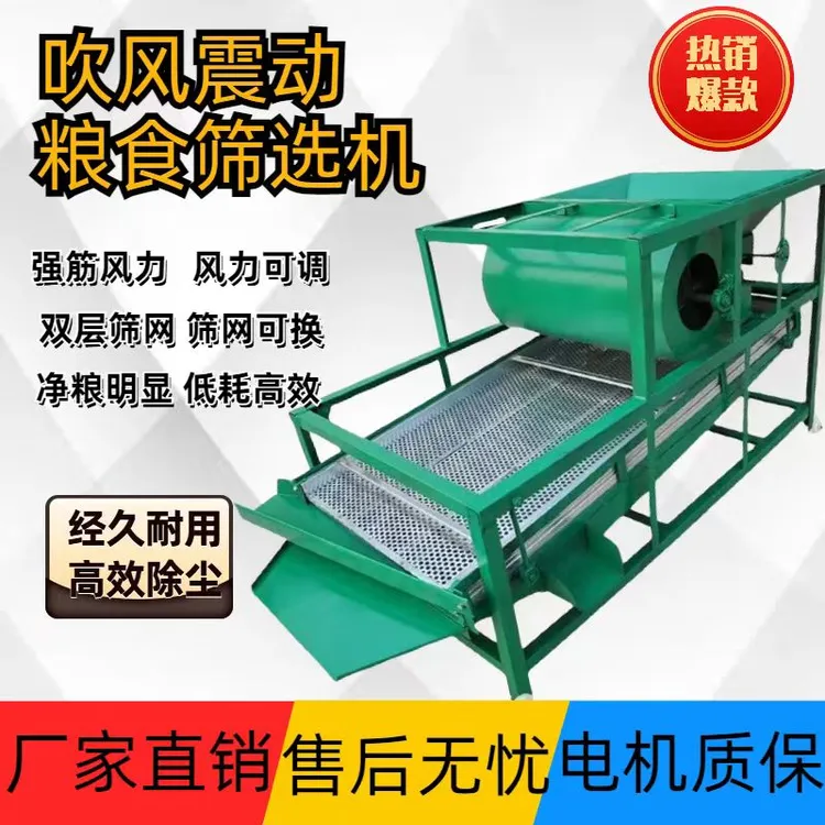 中型多功能粮食震动机吹风式小麦玉米大豆净选机稻谷芝麻菜籽产品