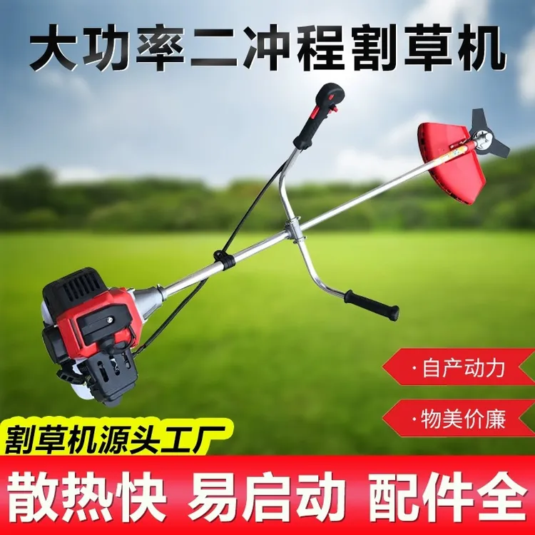 汽油割草机四冲程二冲程侧挂式小型家用多功能农用打草收割机除草