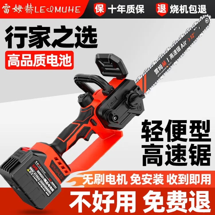锂电池电锯大容量充电手提式家用电锯木头电动锯子伐木锯树神器