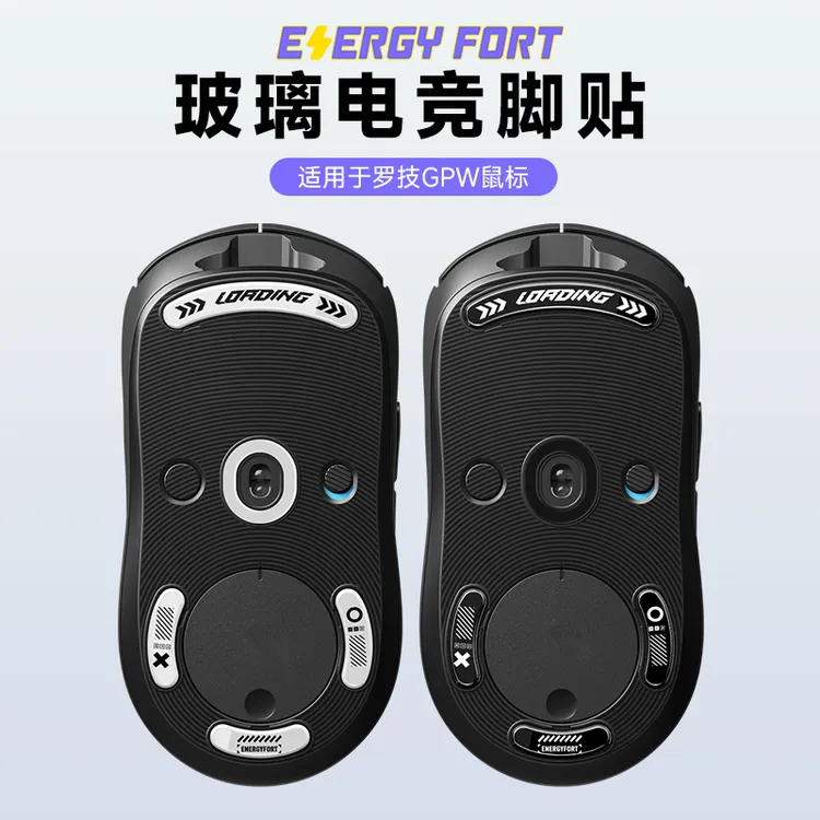 适用罗技GPW1/2/3/4代钢化玻璃脚贴狗屁王鼠标专用游戏顺滑耐磨垫