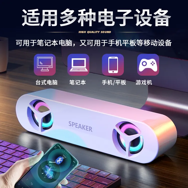 台式电脑音响蓝牙音箱有线笔记本便携式桌面USB有线蓝牙LED小音箱