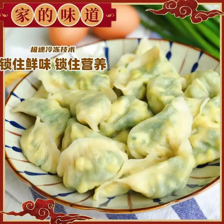 手工水饺素馅饺子茴香饺子速食早餐速冻饺子山东水饺韭菜鸡蛋水饺