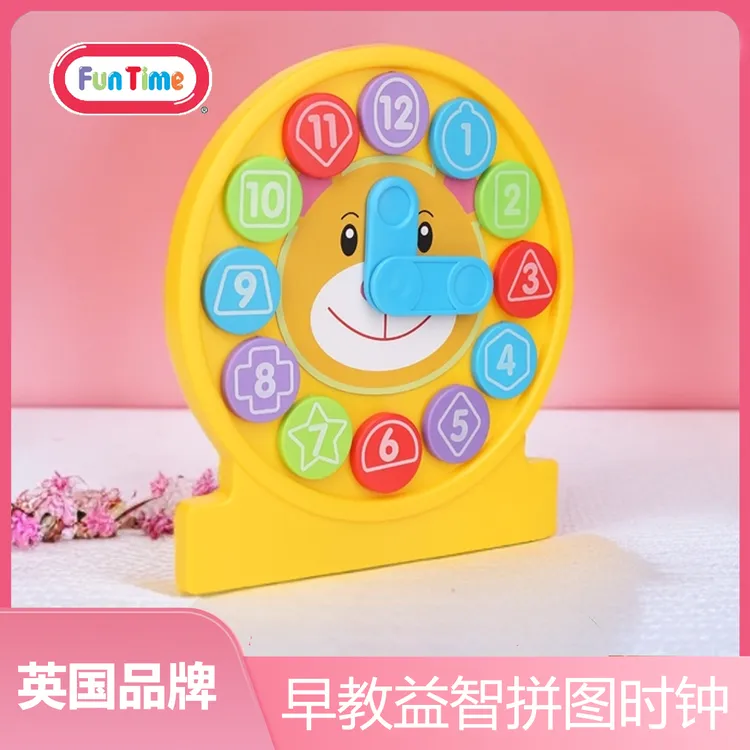 FUN TIME儿童宝宝1岁益智积木玩具认知数字益智早教玩具钟表教具