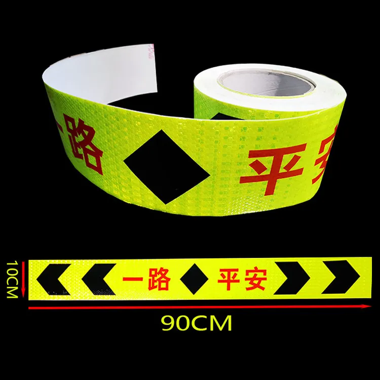 箭头导向标大货车前保险杠反光贴条防撞警示标识汽车贴纸双向荧光