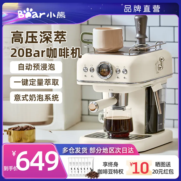 小熊咖啡机意式浓缩家用小型全半自动蒸汽打奶泡一体机美式咖啡壶