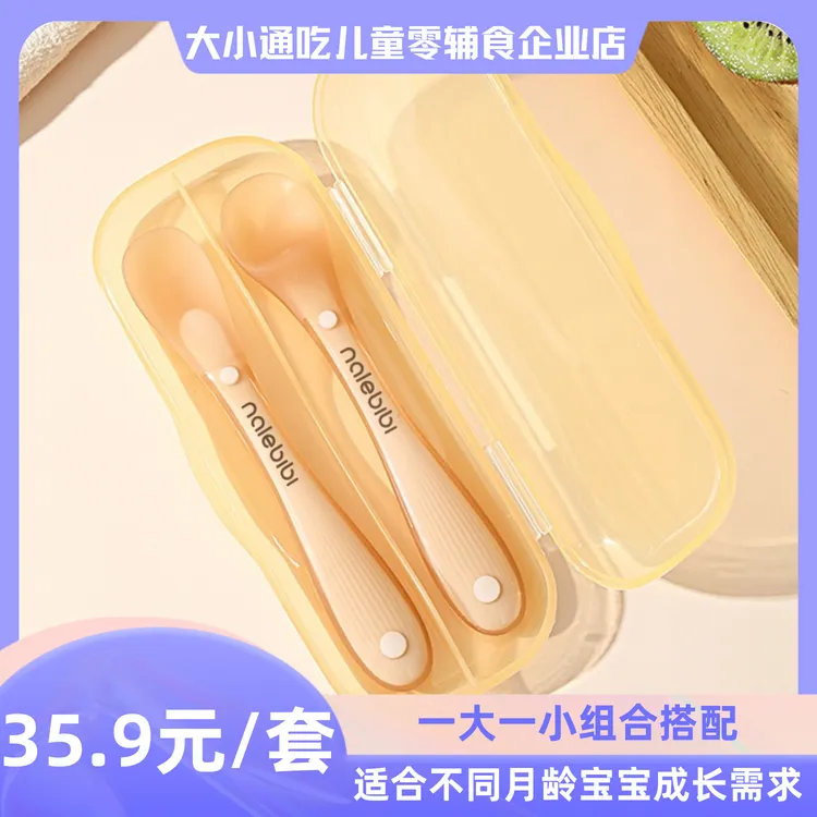 那乐比比婴儿宝宝新生儿硅胶软头勺喂水勺子喂奶米粉米糊吃饭套装