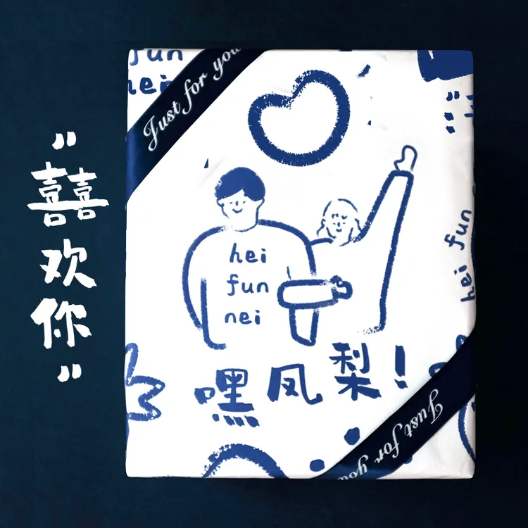 pink原创纸品/嘿凤梨/生日礼品礼物男女朋友情人情侣手绘包装纸