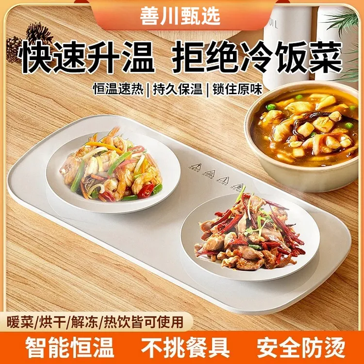 家用恒温暖菜板多功能懒人神器热菜板保温快速加热餐桌保暖垫热板