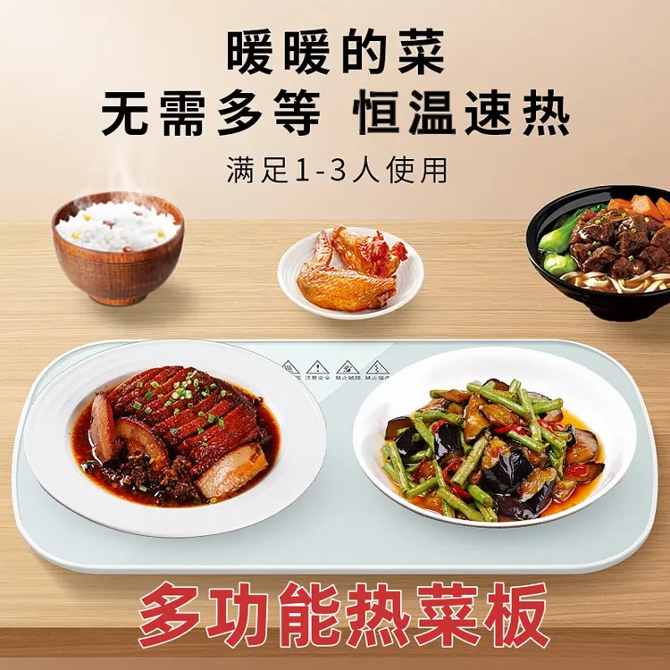 恒温暖菜板多功能懒人神器热菜板保温家用快速加热餐桌保暖垫热板
