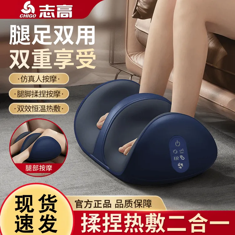 志高脚底按摩器全自动肌肉腿部足底经络神器小足疗机志高揉捏仪器