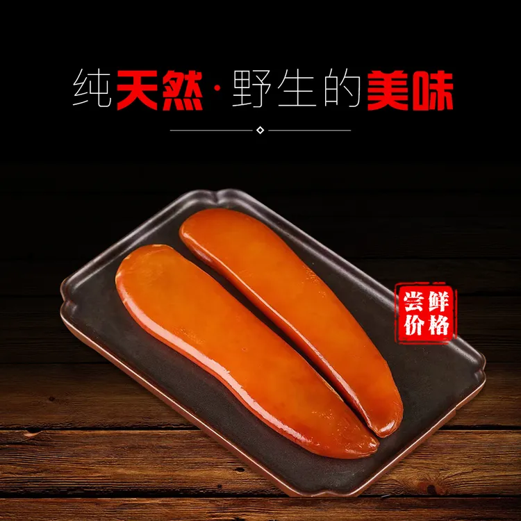 舌尖上的中国推荐 台湾野生乌鱼子120克吃世界三大美食之一渔民