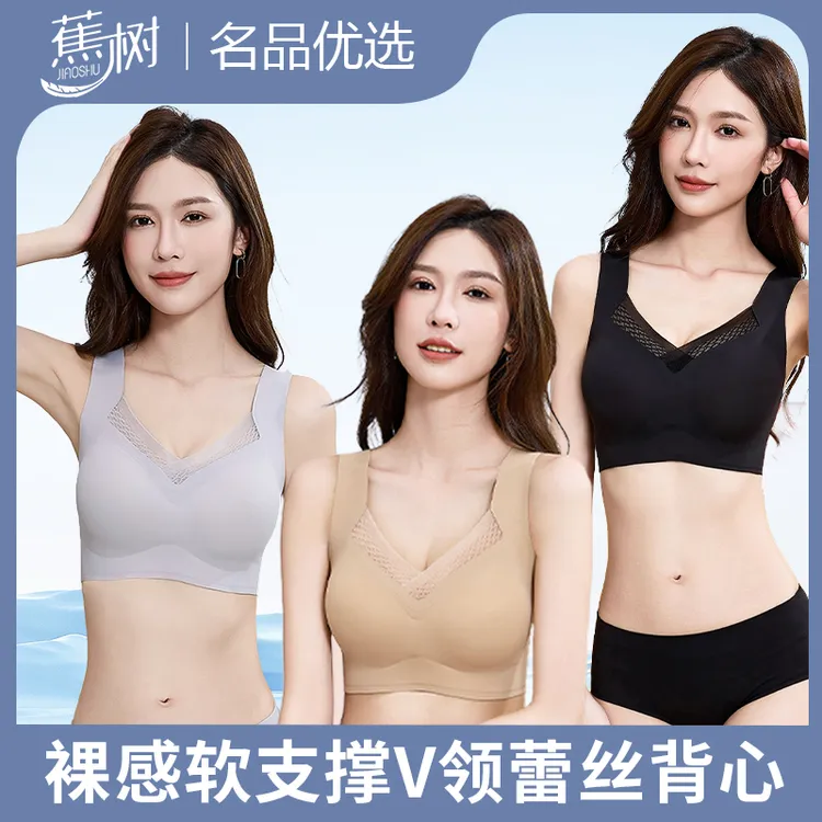 琥珀流光 蕉树 裸感软支撑V领蕾丝内衣无痕裸感透气女士