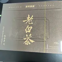 岁月润泽 老白茶 茶叶分享（350g）