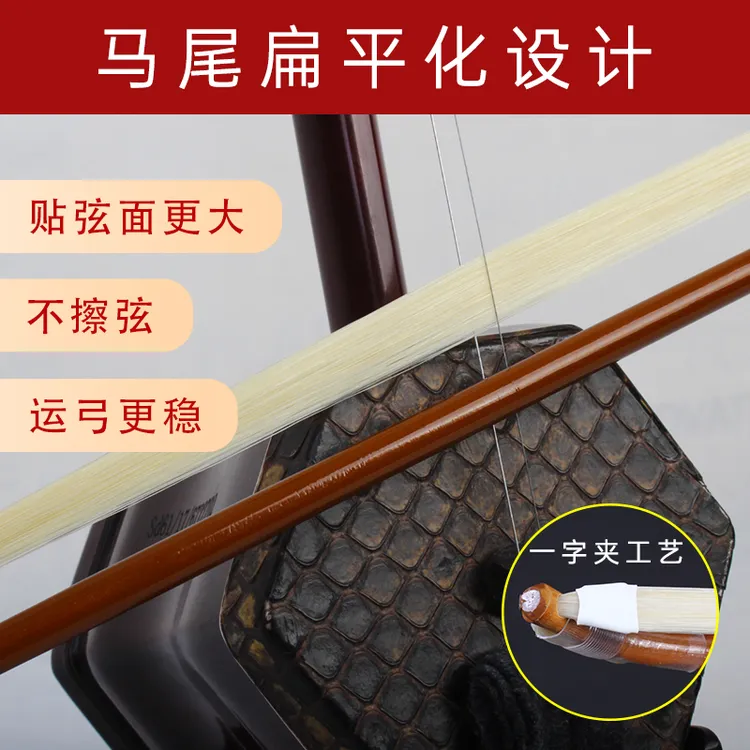 二胡弓子福建箭竹手工专业演奏二胡配件琴弓84CM优质调节延长