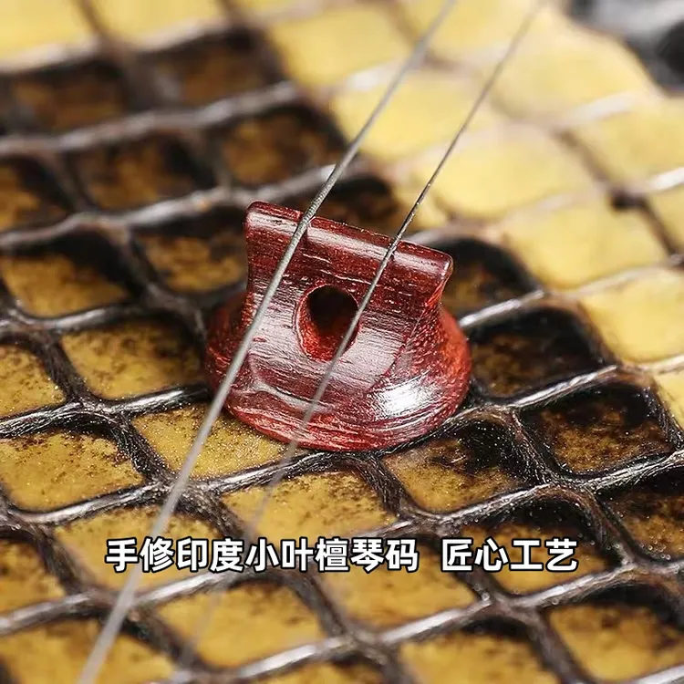 雨荷手工印度小叶紫檀二胡码专业手工二胡琴码纯手工一粒装