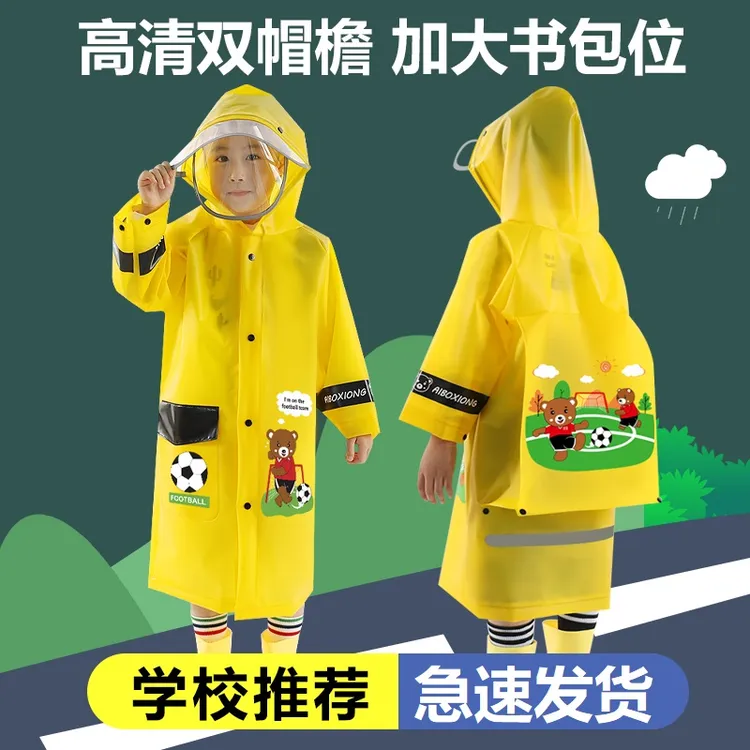 儿童雨衣男童女童全身小童长款防暴雨双帽檐学生上学大书包位雨披