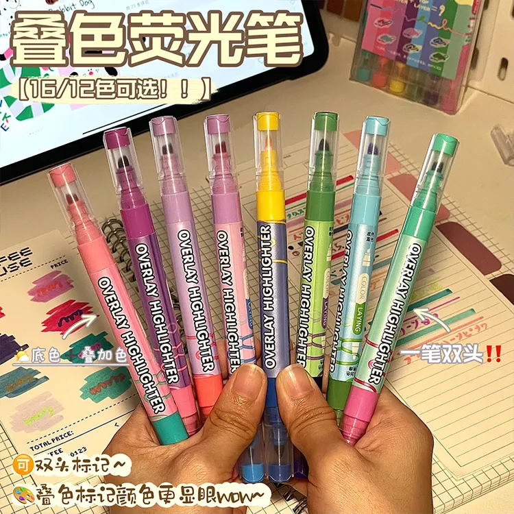 马尔默家叠色双头荧光笔标记笔学生用彩色划重点记号笔专用手账笔