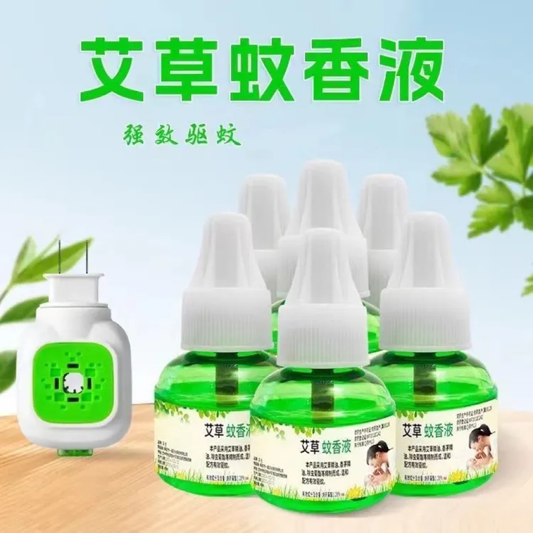插电蚊香液艾草灭蚊液电蚊香卧室家用婴儿孕妇温和补充液防蚊室内