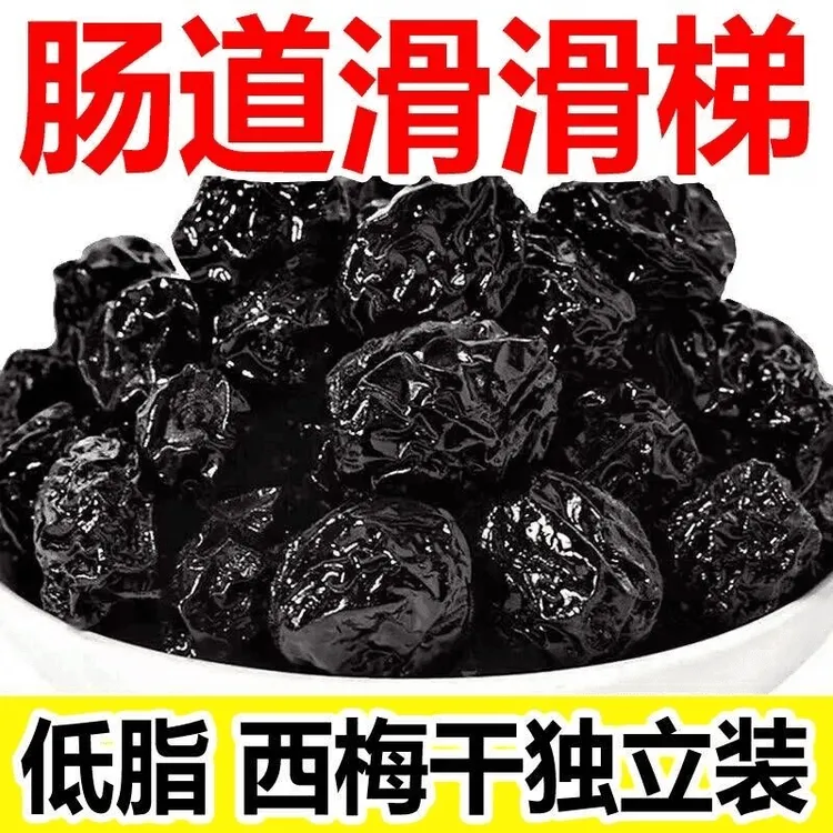 【肠道清道夫】独立包装西梅干低脂休闲小零食果脯蜜饯干酸甜果味