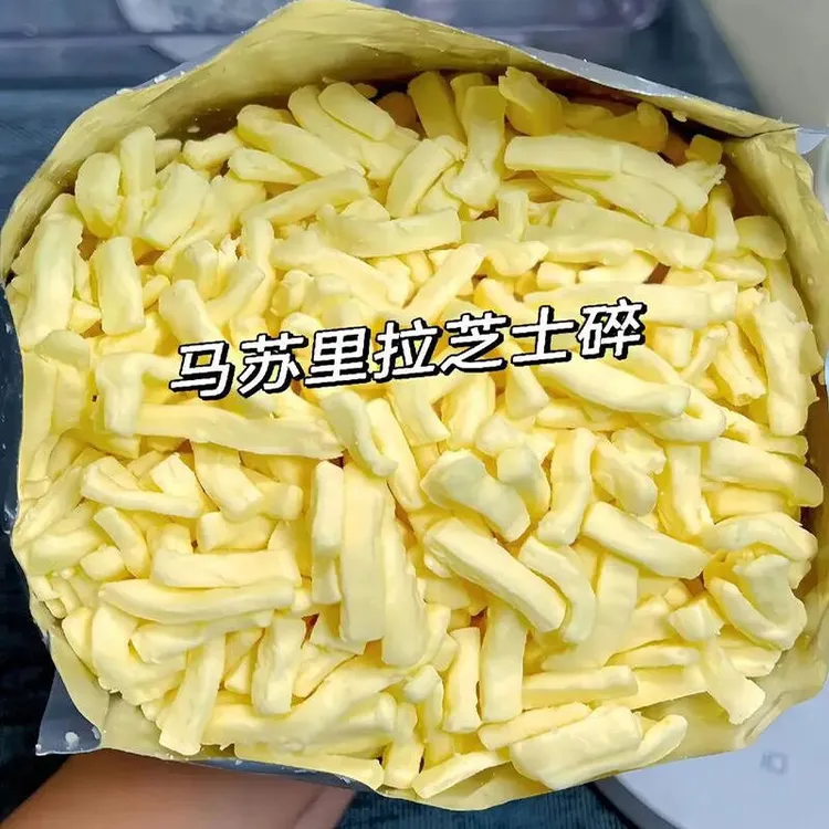 马苏里拉芝士碎拉丝家用奶香条状芝士碎奶酪烘焙原料芝士碎商用