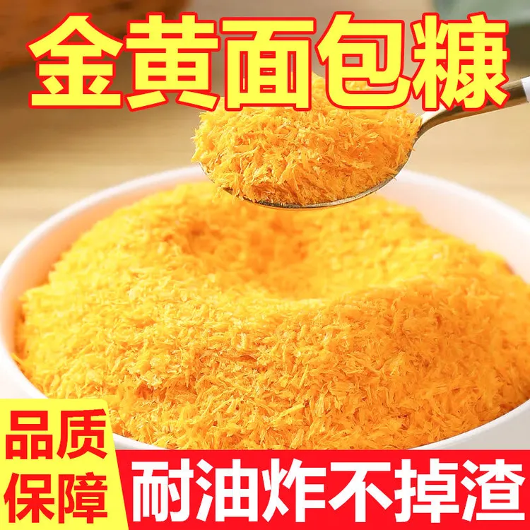 家用面包糠食品级油炸家庭装袋装拉丝小包装面包糠面包糠家用油炸