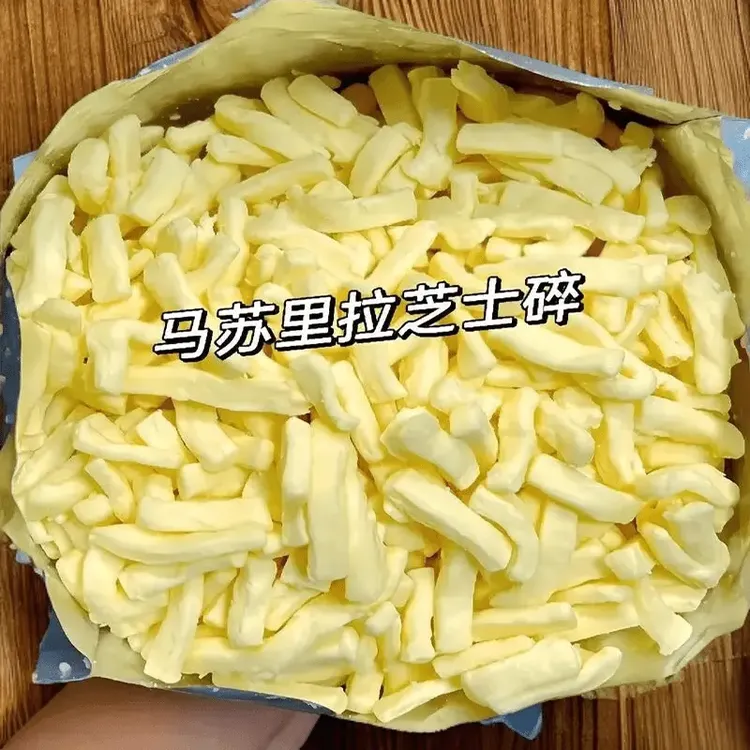 马苏里拉芝士碎拉丝家用奶香条状芝士碎奶酪烘焙原料芝士碎商用
