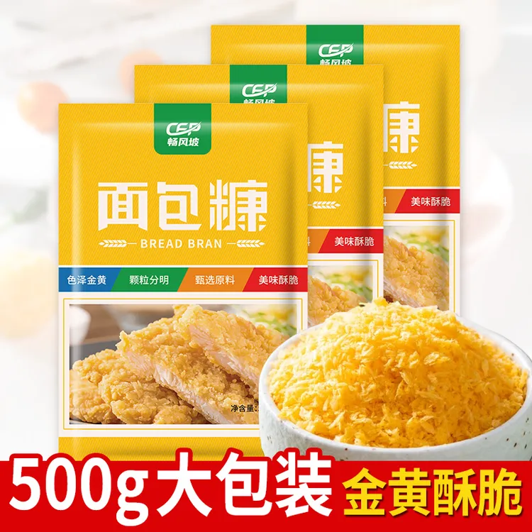 金黄色面包糠500g家用油炸南瓜饼香酥脆皮鸡排炸鸡粉炸鸡裹粉大包