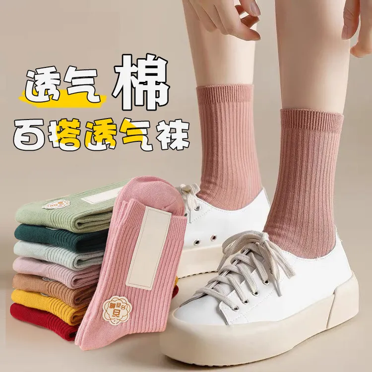【全国新疆西藏包邮】男女同款男士防臭袜中筒运动纯色女款堆堆袜