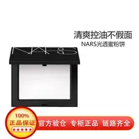 NARS纳斯蜜粉饼（大白饼）10g