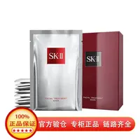 SK-II前男友护肤面膜 肤提亮滋润 【10片装】 