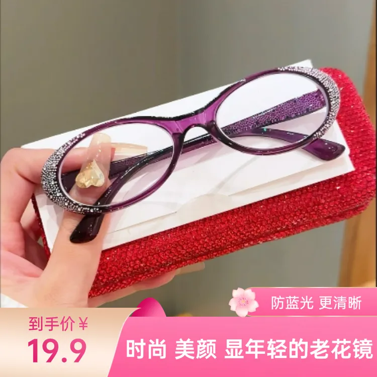 新款时尚镶钻防蓝光老花镜女舒适中老年高清老花眼镜洋气显年轻商品图