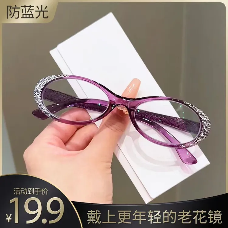 时尚镶钻平光防蓝光老花镜女舒适中老年高清老花眼镜洋气显年轻