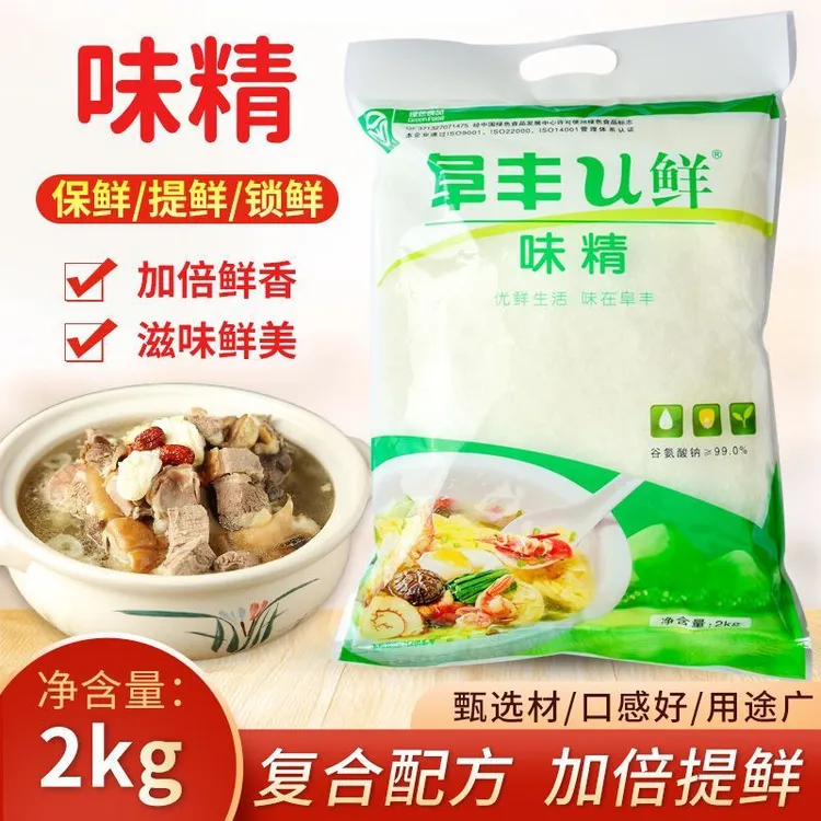 阜丰U鲜味精2kg无味全4斤大袋商用调味料特代替鸡精老厨房调料