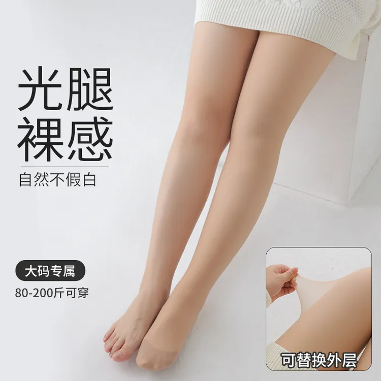 大码光腿神器秋冬加绒加厚胖mm200斤收腹提臀不掉档裸感打底裤女