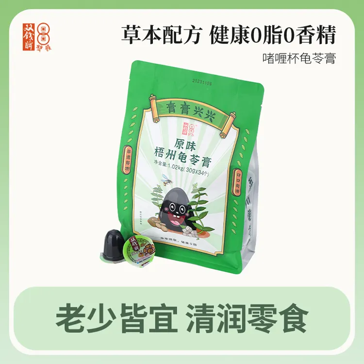 啫喱杯美味龟苓膏1kg袋原味便携小朋友健康小零食梧州龟苓膏