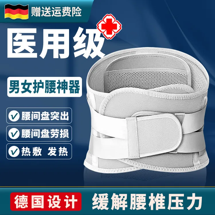 【央妈推荐】偌泰唯护腰带腰间盘突出腰肌劳损支撑发热腰托腰疼牵引